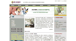 Desktop Screenshot of camis.com.tw
