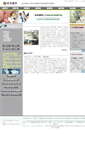Mobile Screenshot of camis.com.tw