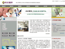 Tablet Screenshot of camis.com.tw